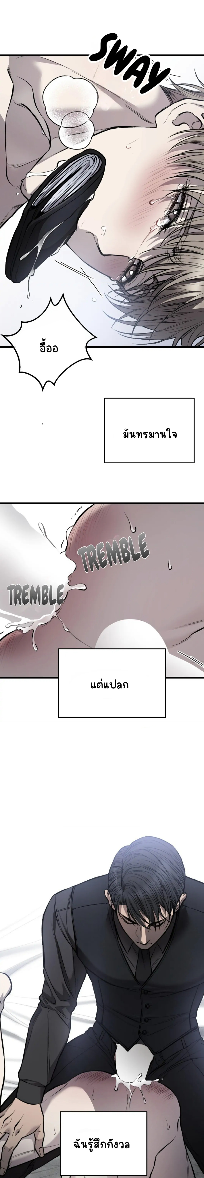 โชคชะตาอันโสมม 9-6